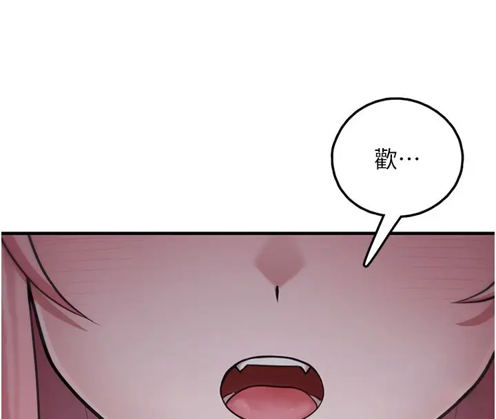 漫画《垃圾堆捡到宠物系萌妹》第2话第214张图