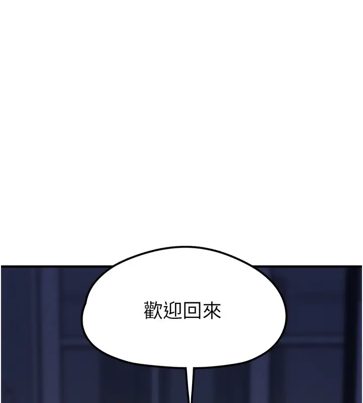漫画《垃圾堆捡到宠物系萌妹》第2话第217张图