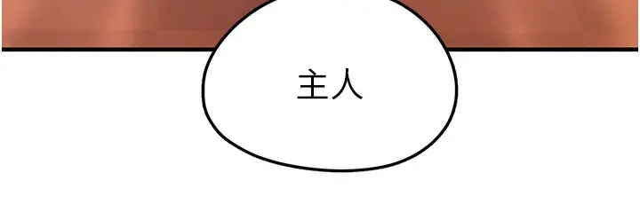 漫画《垃圾堆捡到宠物系萌妹》第2话第220张图