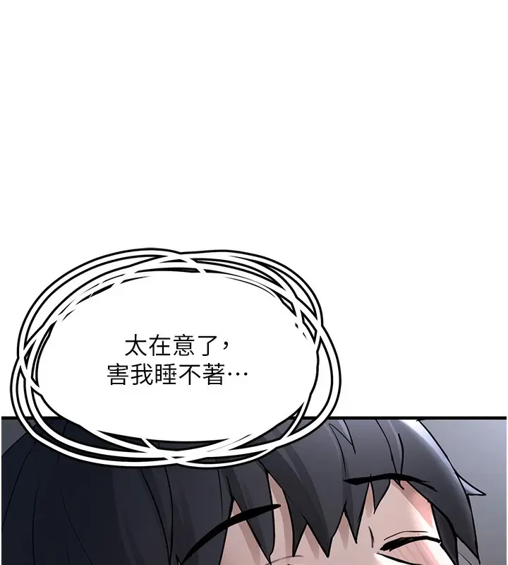 漫画《垃圾堆捡到宠物系萌妹》第2话第29张图