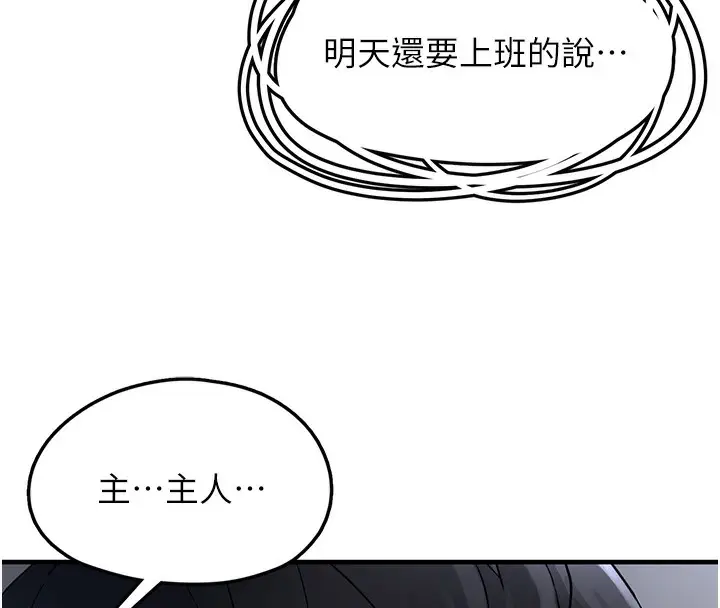 漫画《垃圾堆捡到宠物系萌妹》第2话第31张图
