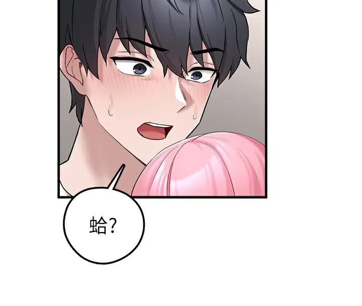 漫画《垃圾堆捡到宠物系萌妹》第2话第4张图