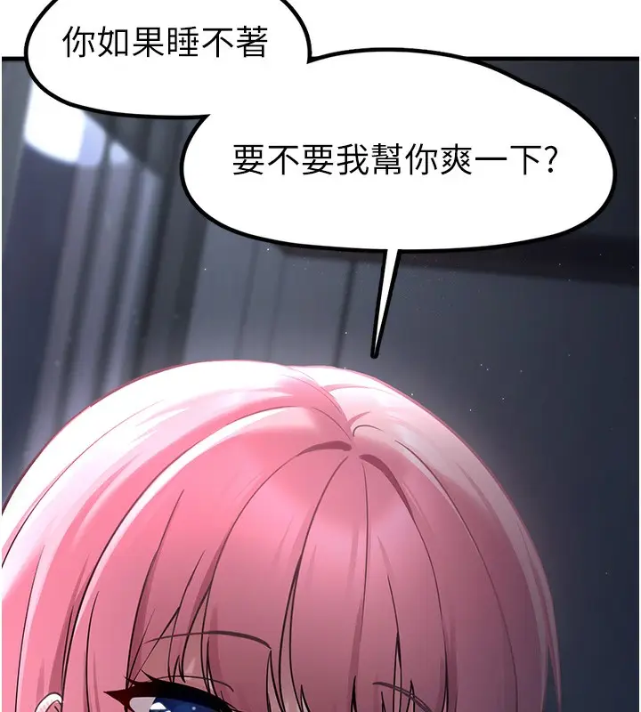 漫画《垃圾堆捡到宠物系萌妹》第2话第47张图