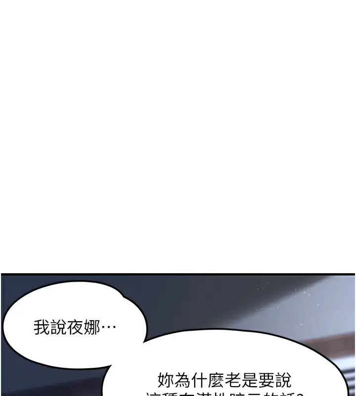 漫画《垃圾堆捡到宠物系萌妹》第2话第54张图