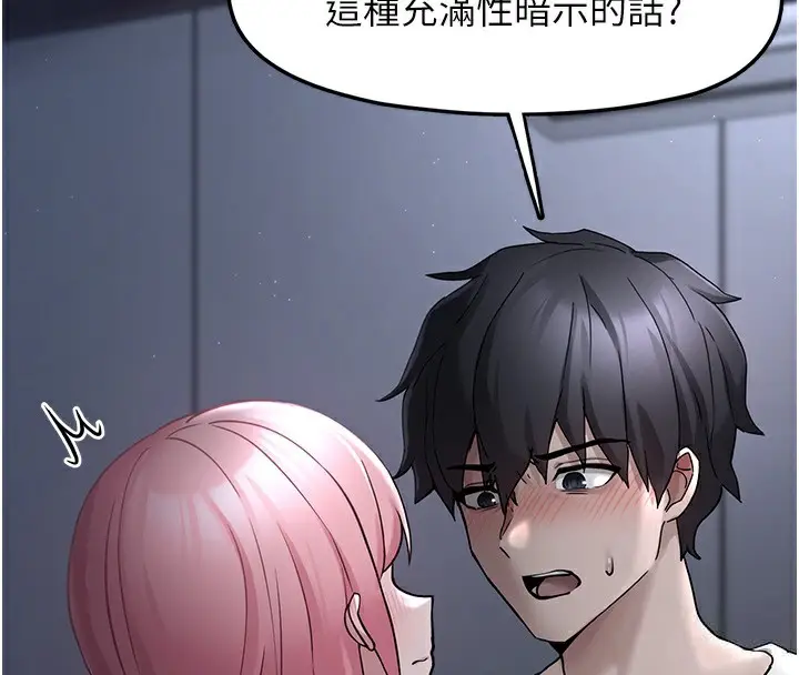 漫画《垃圾堆捡到宠物系萌妹》第2话第55张图
