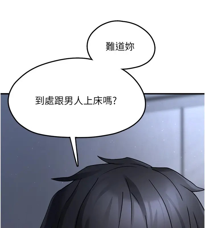 漫画《垃圾堆捡到宠物系萌妹》第2话第61张图