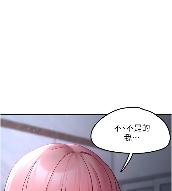 漫画《垃圾堆捡到宠物系萌妹》第2话第65张图