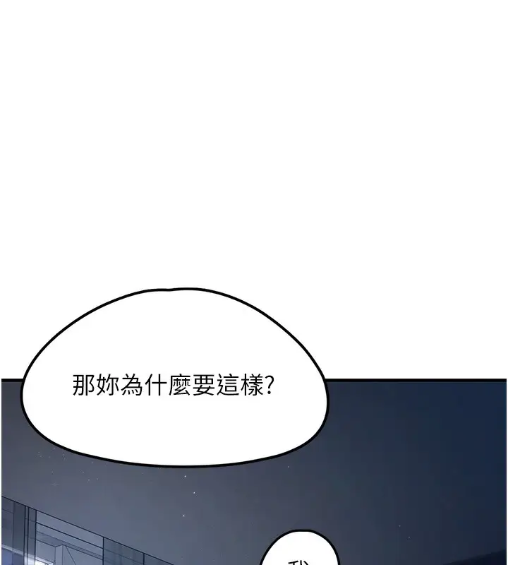 漫画《垃圾堆捡到宠物系萌妹》第2话第67张图