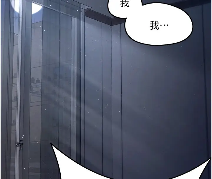 漫画《垃圾堆捡到宠物系萌妹》第2话第68张图