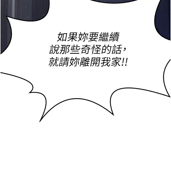 漫画《垃圾堆捡到宠物系萌妹》第2话第69张图