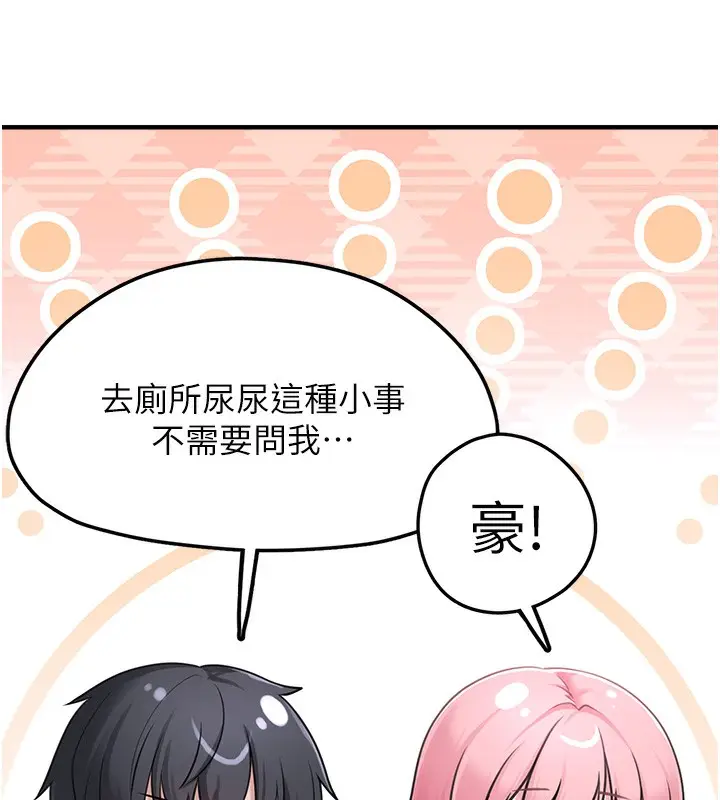 漫画《垃圾堆捡到宠物系萌妹》第2话第7张图