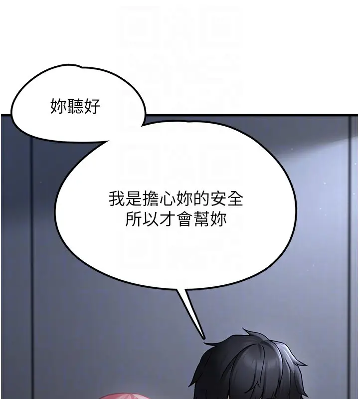 漫画《垃圾堆捡到宠物系萌妹》第2话第77张图