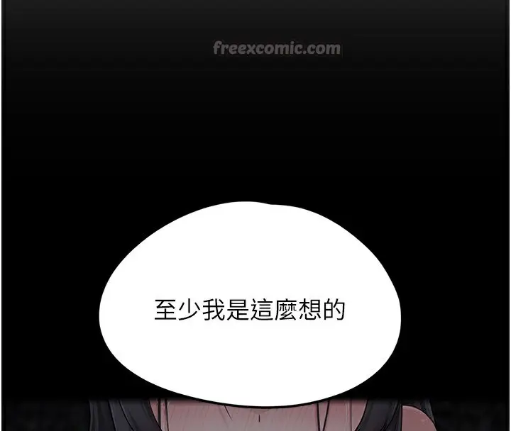 漫画《垃圾堆捡到宠物系萌妹》第2话第84张图