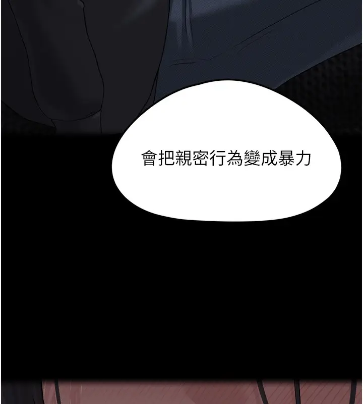 漫画《垃圾堆捡到宠物系萌妹》第2话第89张图
