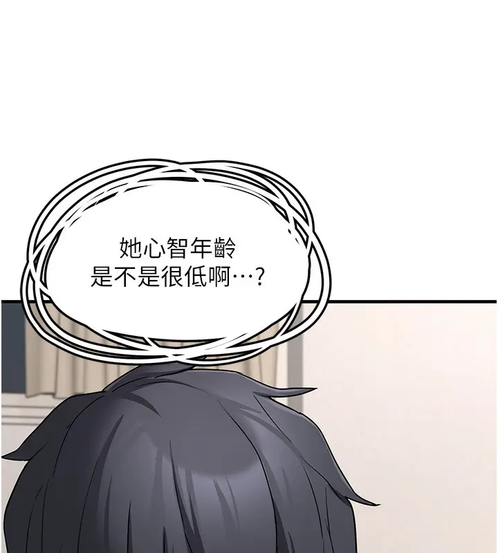 漫画《垃圾堆捡到宠物系萌妹》第2话第9张图