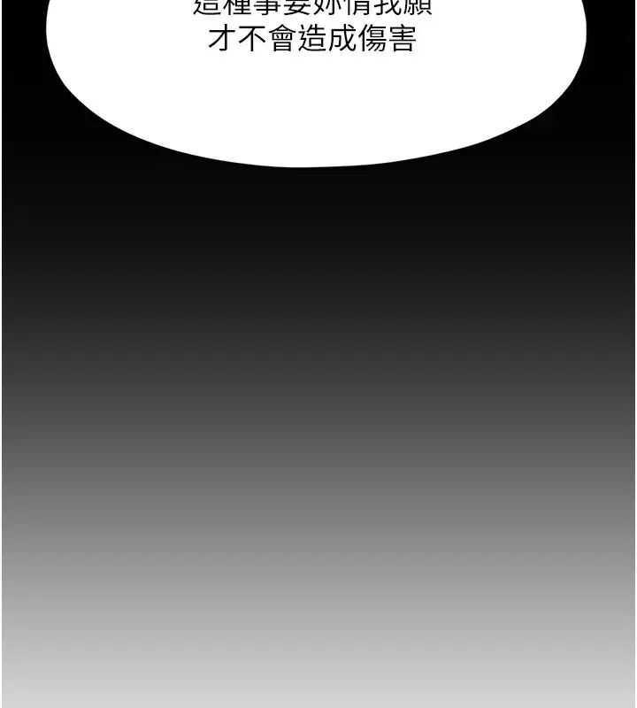 漫画《垃圾堆捡到宠物系萌妹》第2话第91张图