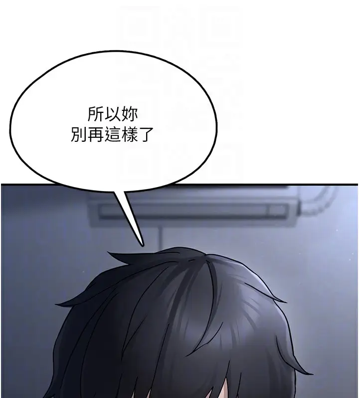 漫画《垃圾堆捡到宠物系萌妹》第2话第93张图