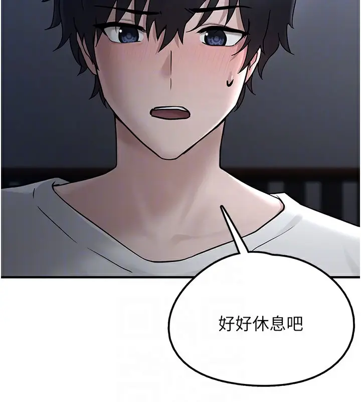 漫画《垃圾堆捡到宠物系萌妹》第2话第94张图