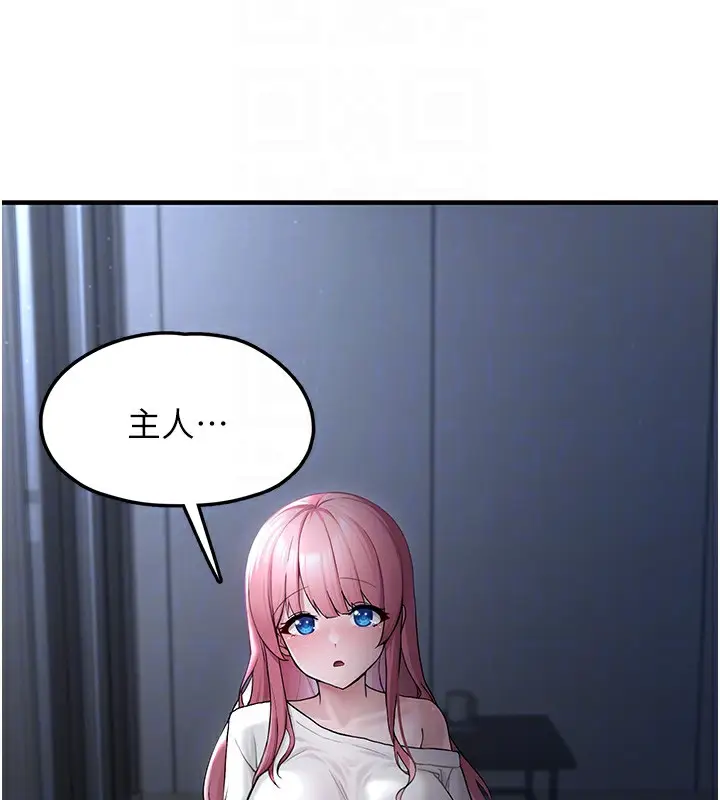 漫画《垃圾堆捡到宠物系萌妹》第2话第95张图