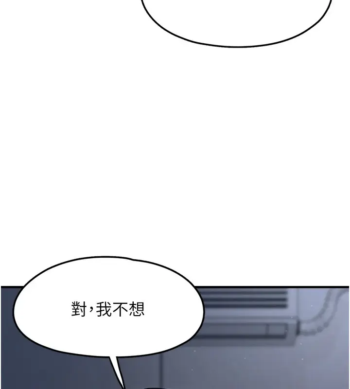 漫画《垃圾堆捡到宠物系萌妹》第2话第97张图