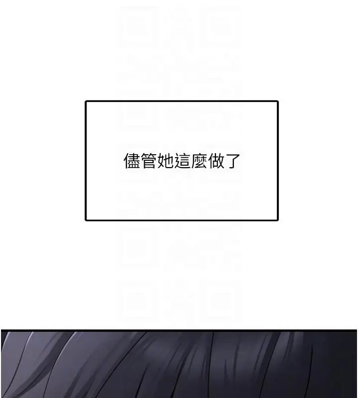 漫画《垃圾堆捡到宠物系萌妹》第3话第102张图