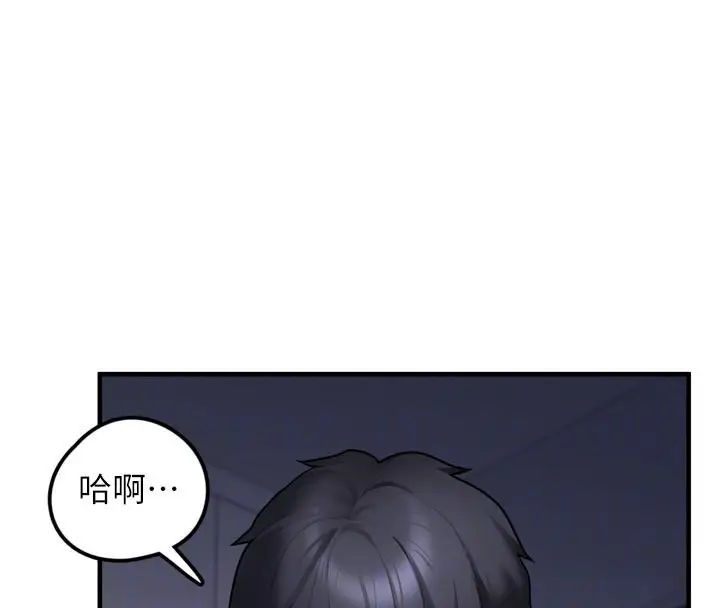 漫画《垃圾堆捡到宠物系萌妹》第3话第105张图