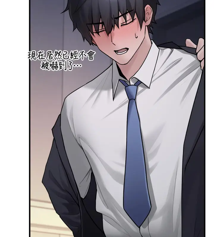 漫画《垃圾堆捡到宠物系萌妹》第3话第106张图