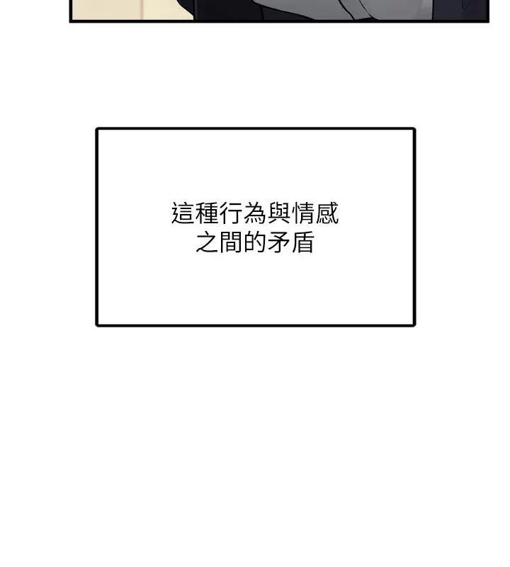 漫画《垃圾堆捡到宠物系萌妹》第3话第107张图