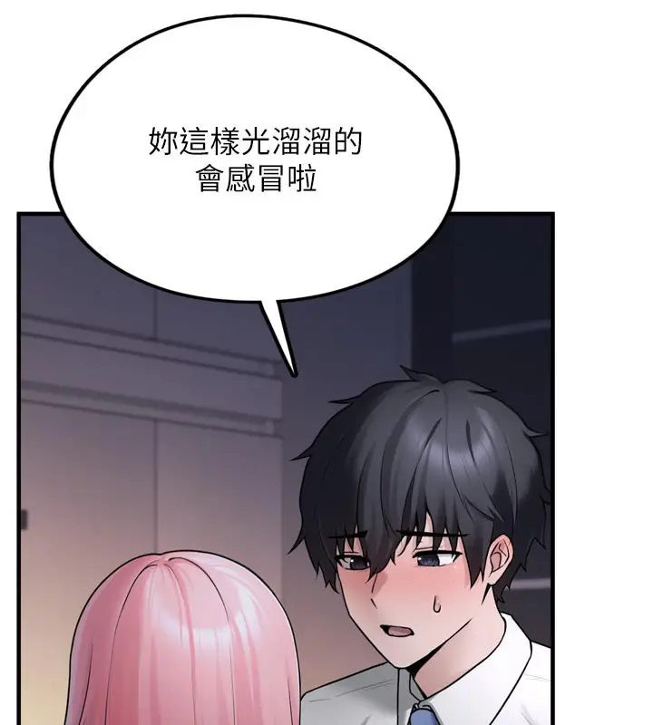 漫画《垃圾堆捡到宠物系萌妹》第3话第108张图