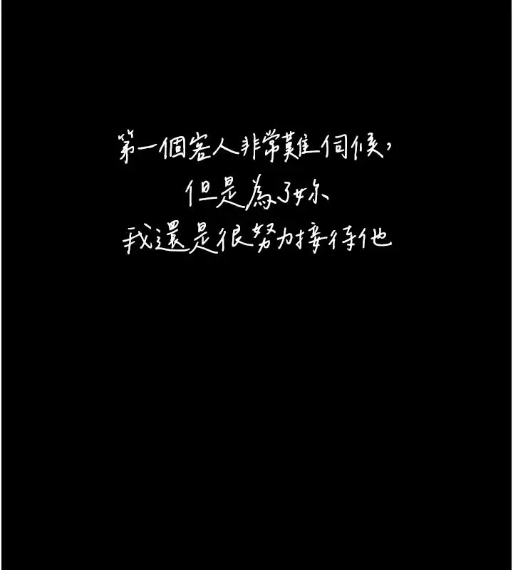 漫画《垃圾堆捡到宠物系萌妹》第3话第11张图