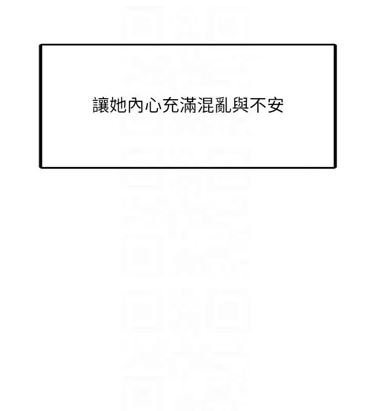 漫画《垃圾堆捡到宠物系萌妹》第3话第110张图