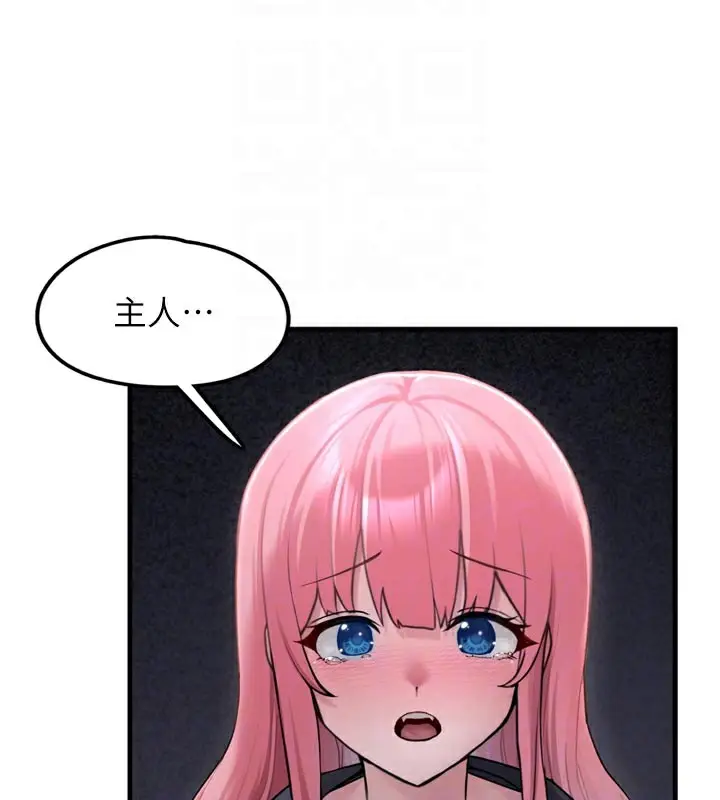 漫画《垃圾堆捡到宠物系萌妹》第3话第111张图