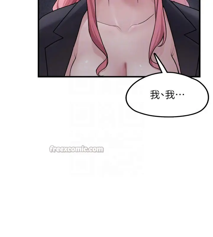 漫画《垃圾堆捡到宠物系萌妹》第3话第112张图
