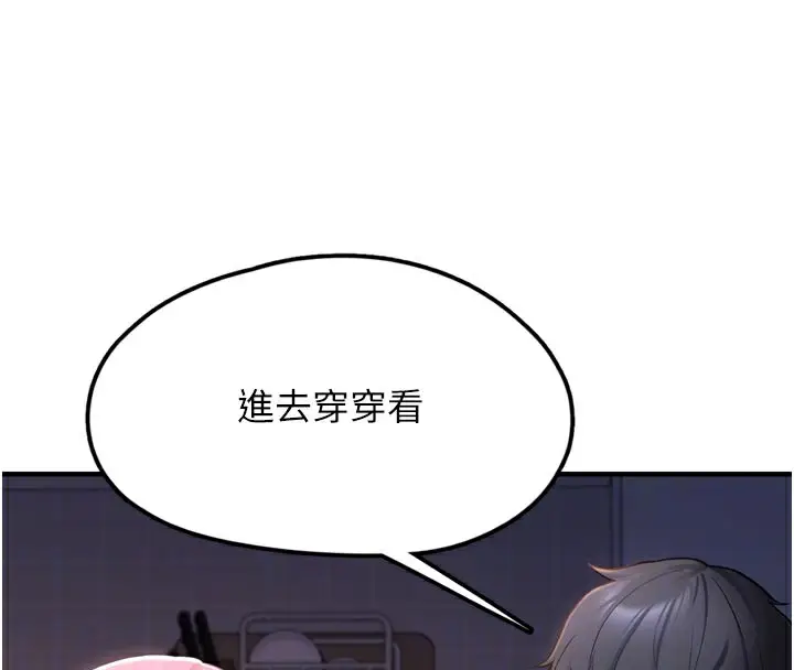 漫画《垃圾堆捡到宠物系萌妹》第3话第113张图