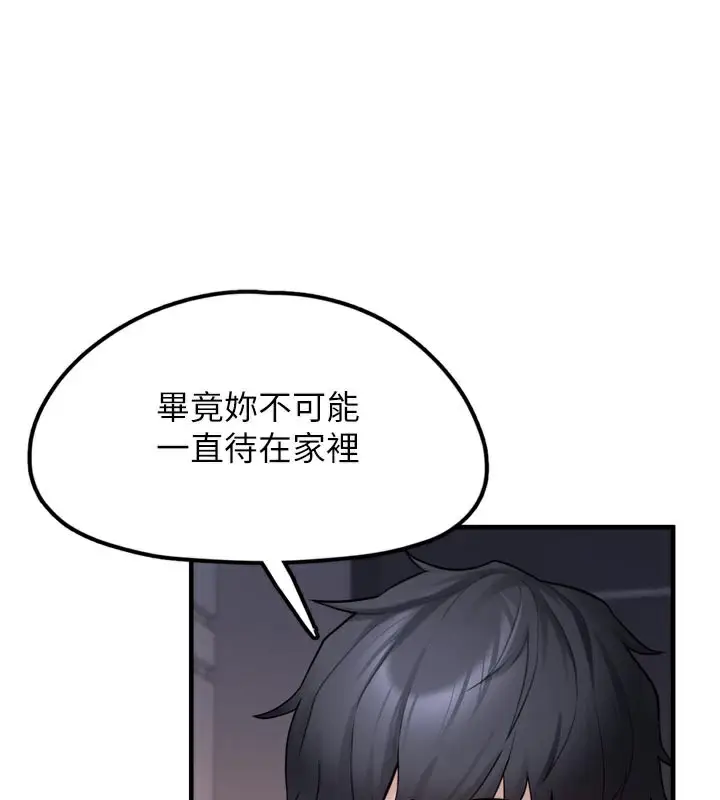 漫画《垃圾堆捡到宠物系萌妹》第3话第116张图