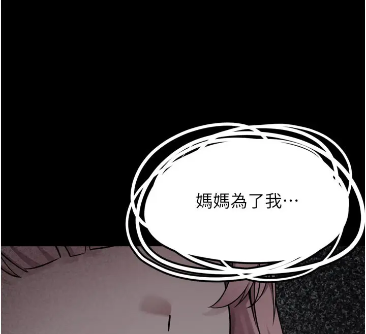 漫画《垃圾堆捡到宠物系萌妹》第3话第12张图