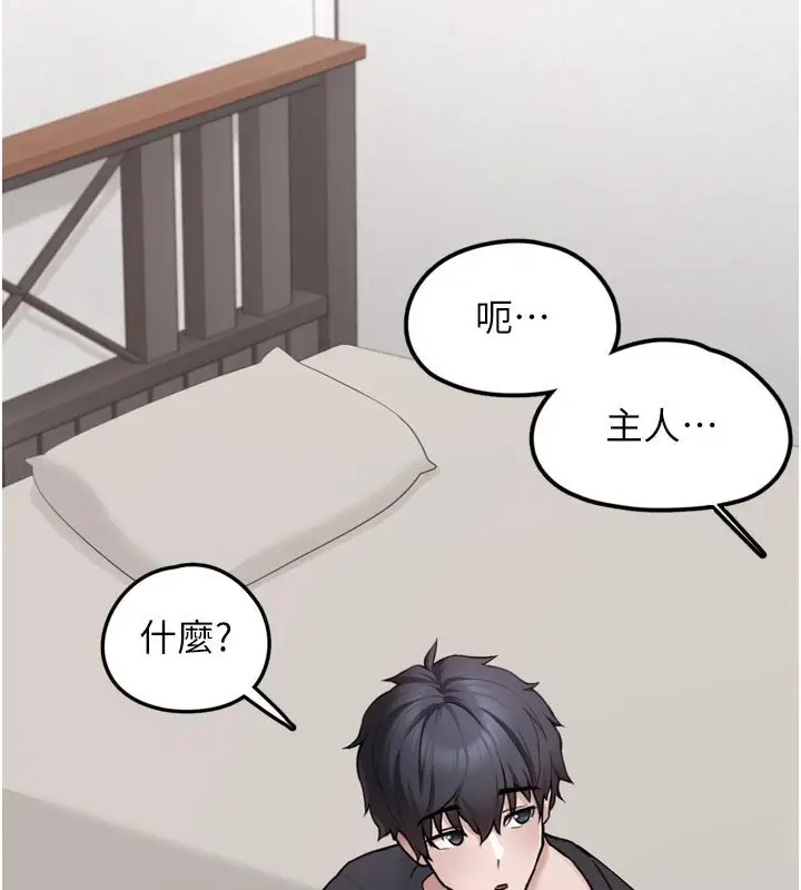 漫画《垃圾堆捡到宠物系萌妹》第3话第129张图