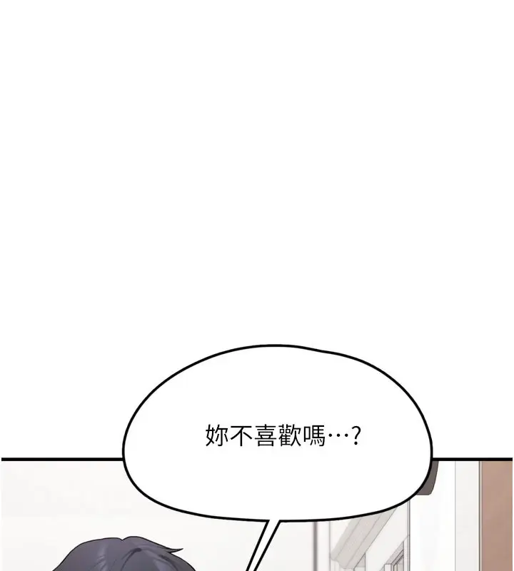 漫画《垃圾堆捡到宠物系萌妹》第3话第134张图