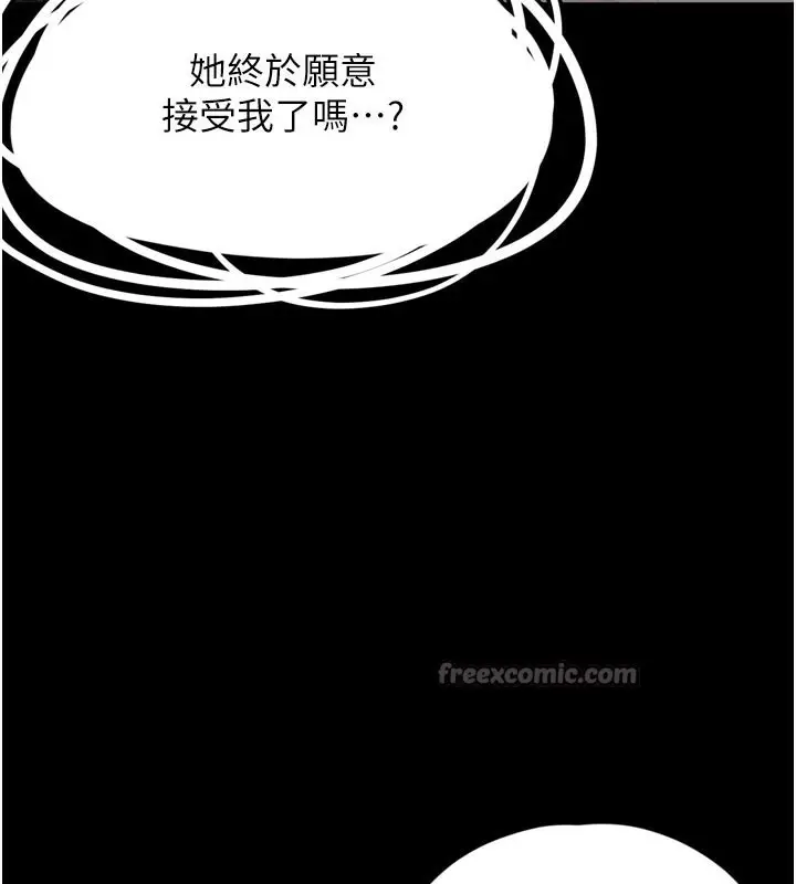 漫画《垃圾堆捡到宠物系萌妹》第3话第14张图