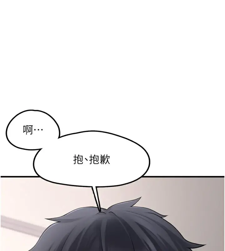 漫画《垃圾堆捡到宠物系萌妹》第3话第144张图
