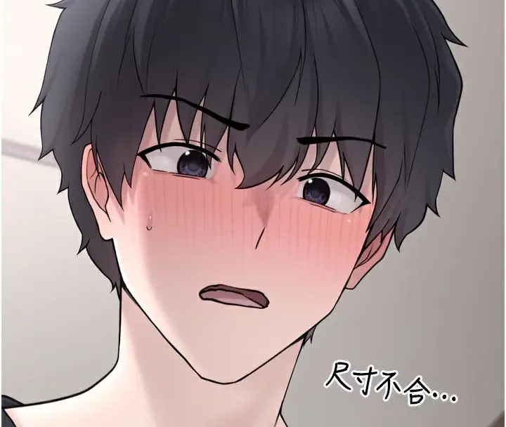 漫画《垃圾堆捡到宠物系萌妹》第3话第145张图