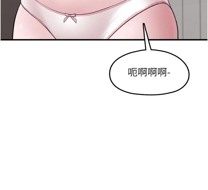 漫画《垃圾堆捡到宠物系萌妹》第3话第149张图