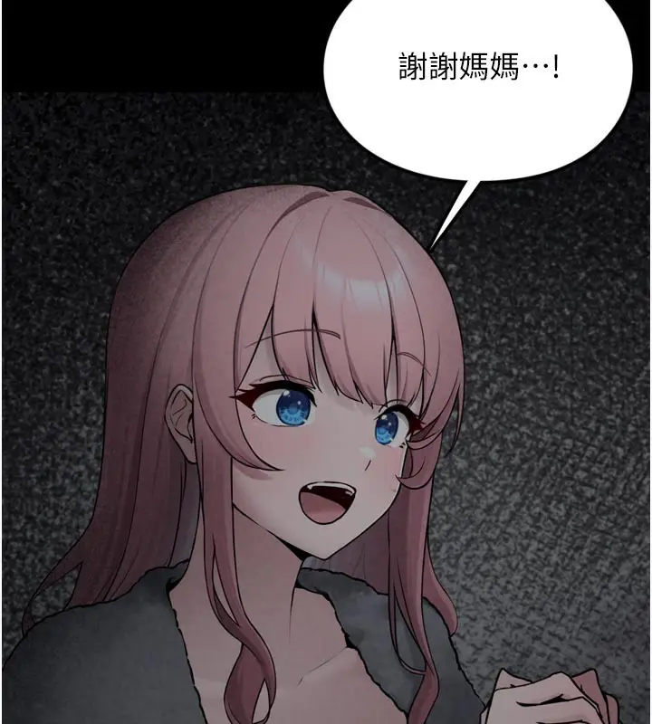 漫画《垃圾堆捡到宠物系萌妹》第3话第15张图