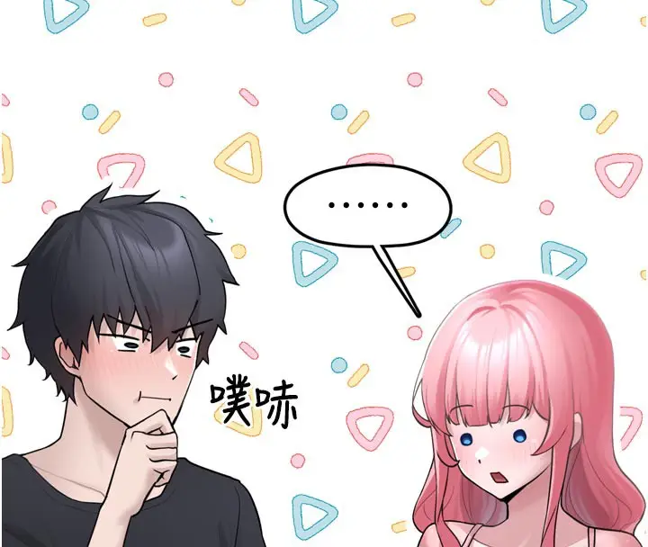 漫画《垃圾堆捡到宠物系萌妹》第3话第153张图