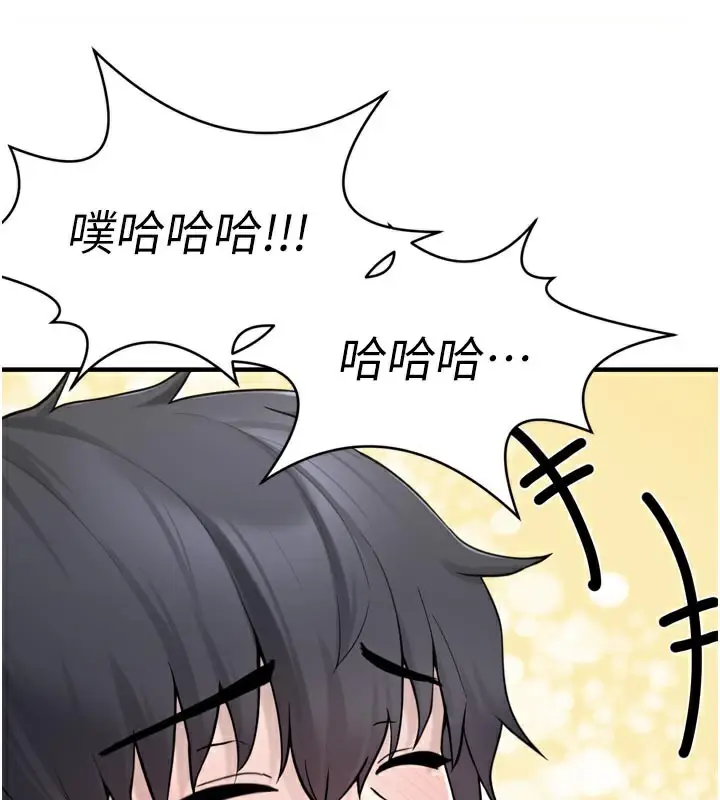 漫画《垃圾堆捡到宠物系萌妹》第3话第155张图