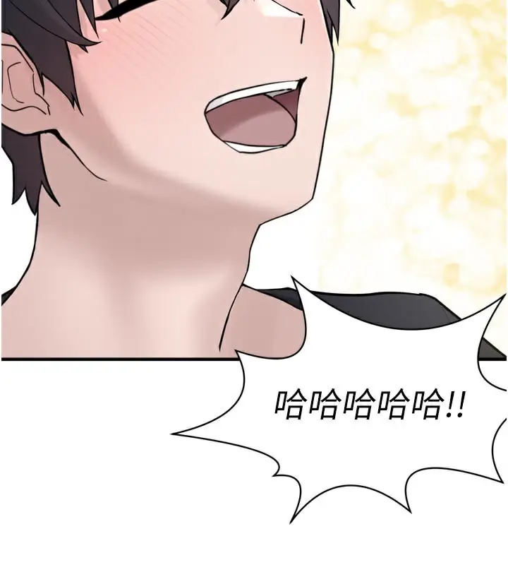 漫画《垃圾堆捡到宠物系萌妹》第3话第156张图