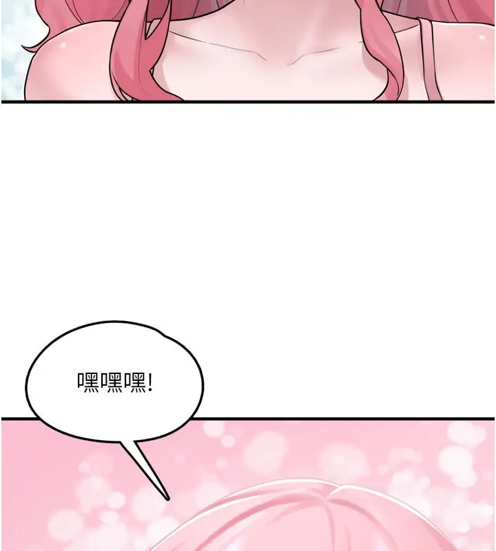 漫画《垃圾堆捡到宠物系萌妹》第3话第159张图