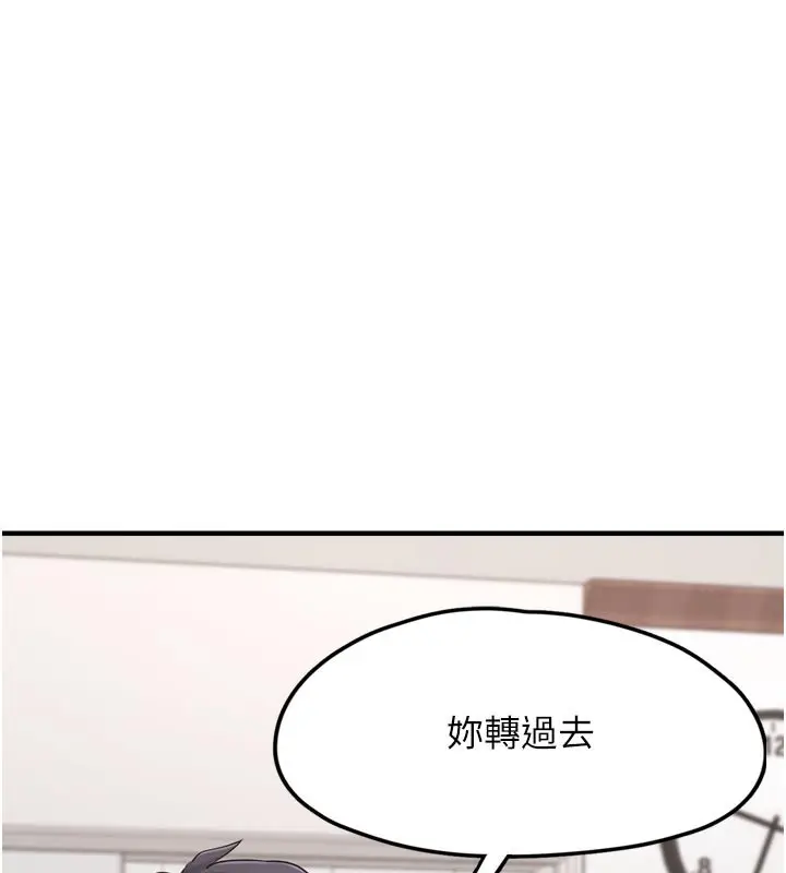 漫画《垃圾堆捡到宠物系萌妹》第3话第174张图