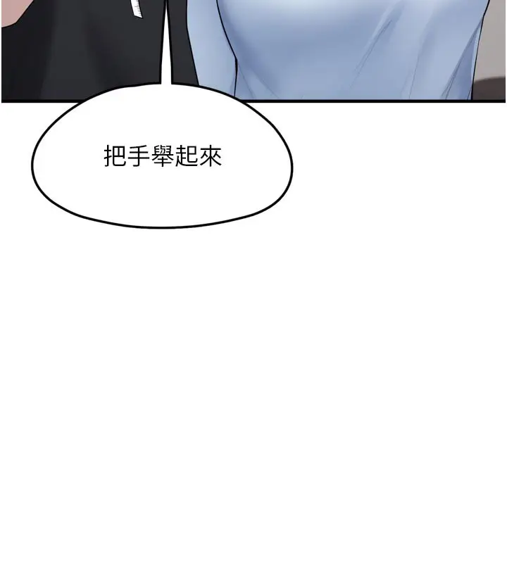 漫画《垃圾堆捡到宠物系萌妹》第3话第176张图