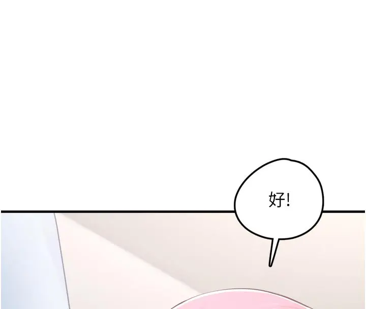 漫画《垃圾堆捡到宠物系萌妹》第3话第177张图
